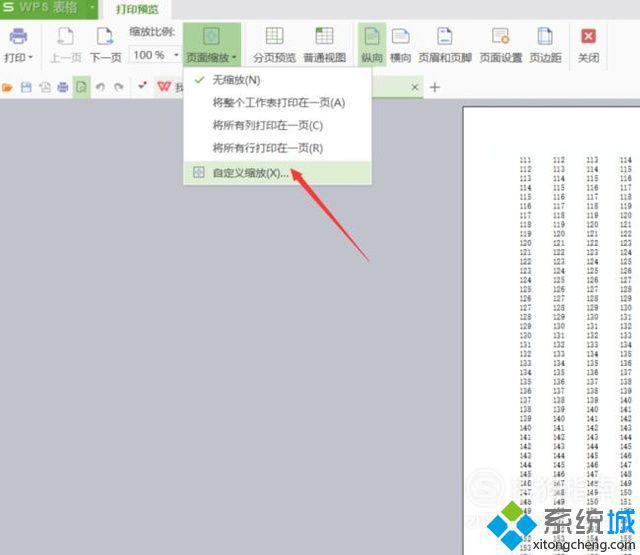 windowsxp系统下怎样缩放打印WPS表格