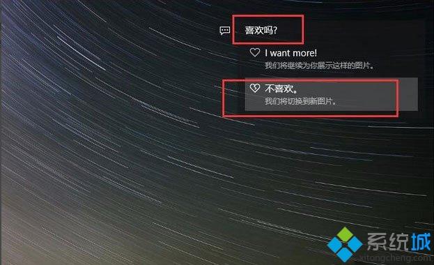 win10笔记本开启Windows聚焦功能的详细步骤