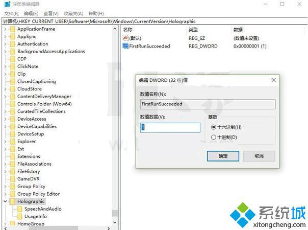 Windows10系统下怎样添加、删除“混合现实”设置项