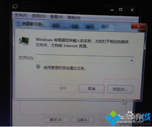 xp系统提示“explorer.exe-损坏的图象”如何解决