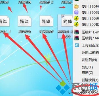 win7系统怎么修改魔兽世界字体？win7修改魔兽世界字体的方法