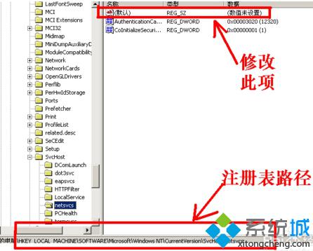 WinXp系统每次开机Windows Audio服务都自动关闭的处理方法