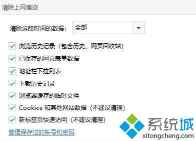 windows10系统下淘宝图片不显示的处理方法