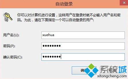 win10登录密码怎么解除？win10取消登录密码的方法