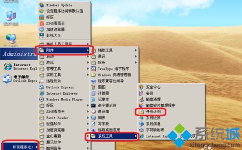 windows xp系统设置定时关机命令节约电能的方法