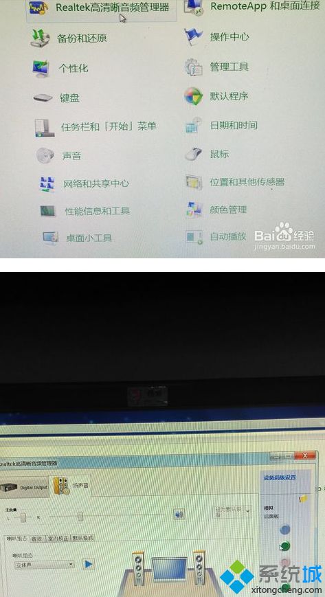 重新安装win7系统后没有声音什么原因？