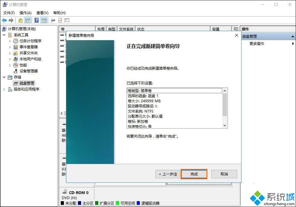 Win10如何安全的给移动硬盘分区？win10给移动硬盘分区的方法