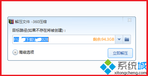 windows10系统打开“未下载完成的压缩文件”的方法