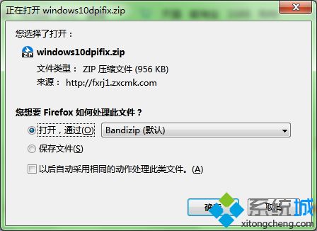 win10高分屏模糊补丁在哪下载_win10系统高分屏模糊补丁下载地址