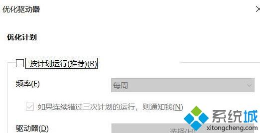 windows10机械硬盘运行速度慢的解决方法