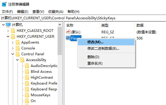 win10粘滞键怎么取消 win10粘滞键关不掉的解决方法介绍