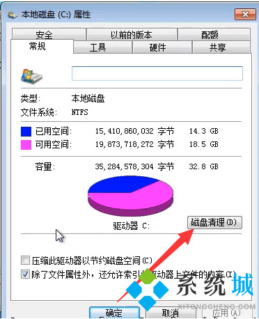 win7怎么清空电脑只剩系统 win7系统清理方法