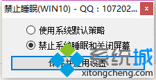 Windows10系统电脑空闲两分钟后会黑屏怎么办【图文教程】