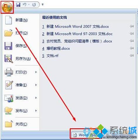 Windows10 word输入文字会覆盖后面的内容如何解决