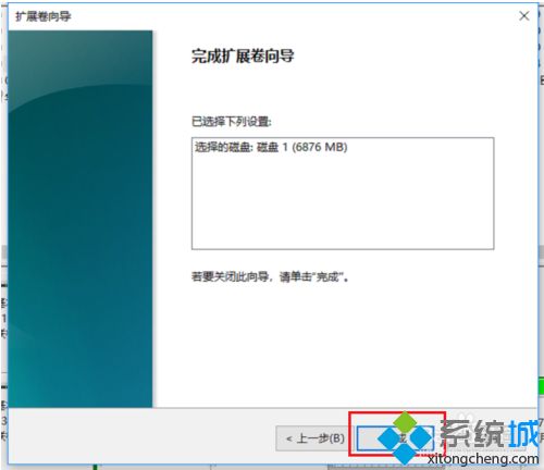 win10系统C盘容量不够如何扩大（图文）