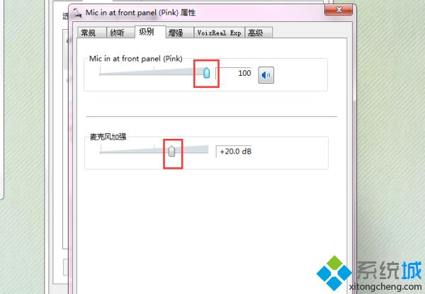 win7麦克风声音小怎么调整_win7调节麦克风音量的方法【图文】