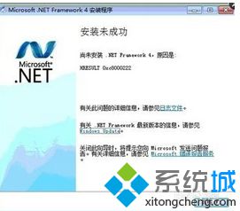 xp系统能否安装net framework 4.5