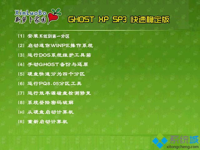 12版xp系统下载gho_12版xp系统gho镜像下载地址