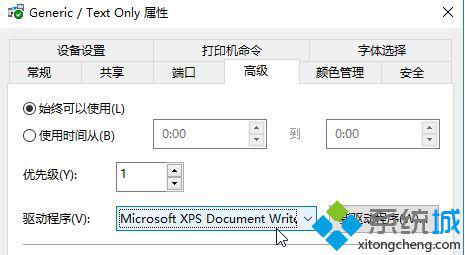 Win10怎样添加Microsoft Office Document Image Writer打印机