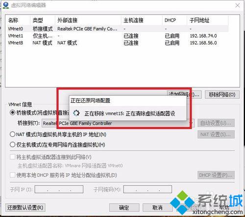 升级windows10后vmware桥接模式无法使用如何解决