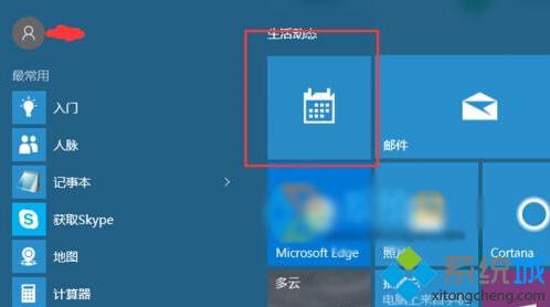 Windows10下怎样将农历日历设置成系统日历