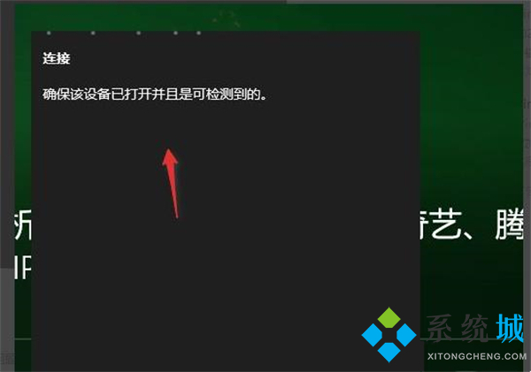 win11投屏到电视机 Windows11如何无线投屏到电视