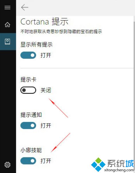 win10系统去除各类广告的有效方法