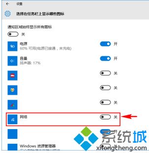 win10通知栏不显示网络连接怎么办_win10系统通知栏里没有无线网图标了怎么办