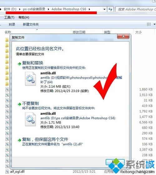 win7系统运行photoshop cs6提示已停止工作如何解决