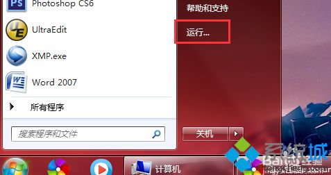 win7系统如何管理autorun自动播放功能