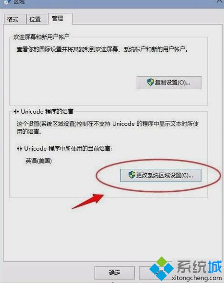 win10应用程序无法正常启动0xc0000142如何解决