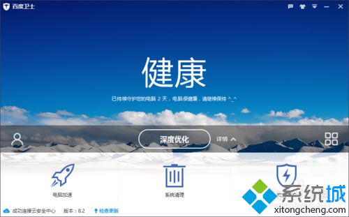 windows10系统下百度卫士如何恢复默认设置