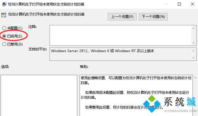 win10系统怎么关闭Windows Defender防病毒程序