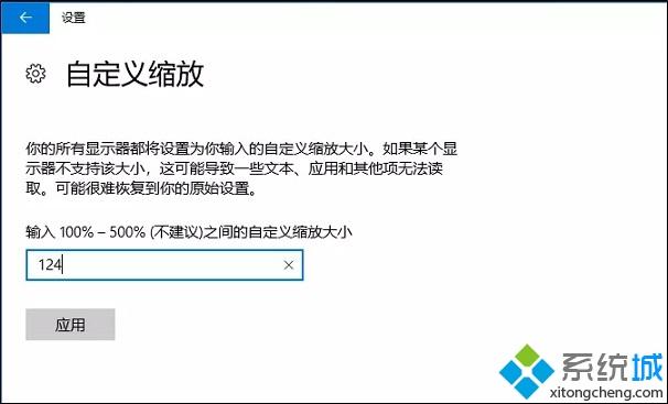 Windows10系统高分屏字体模糊如何解决