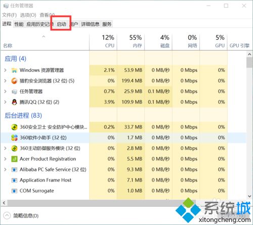 win10系统开机启动项拖延开机时间怎么关闭