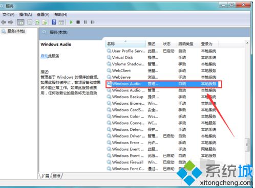 win10电脑没声音怎么回事_win10电脑没声音的修复方法