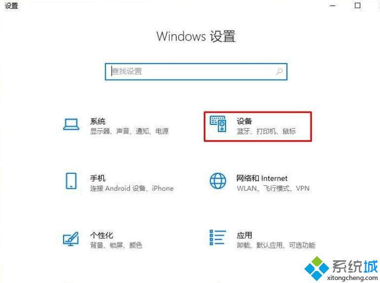 Win10开启“键入见解”提高英文输入效率的方法