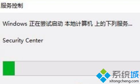 win10无法打开安全中心服务怎么办_win10系统安全中心打不开解决方法