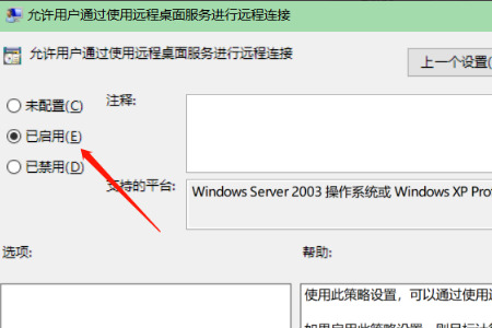 Win10远程桌面灰色无法勾选怎么办 win10启用远程控制功能教程