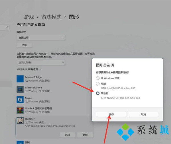 Win11游戏帧数如何提高 win11系统游戏画面优化介绍