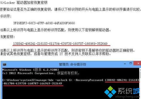 win10系统中BitLocker加密磁盘无法解锁如何解决