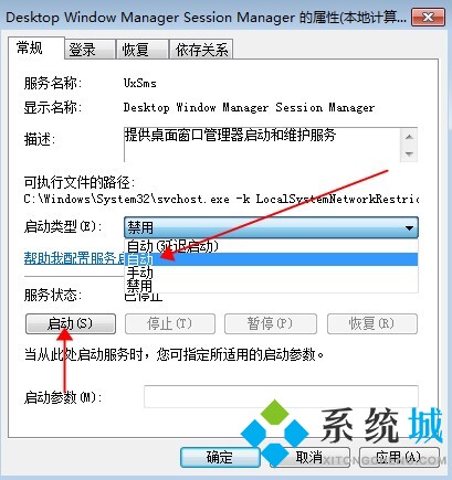 win7如何打开桌面效果 win7启用aero教程