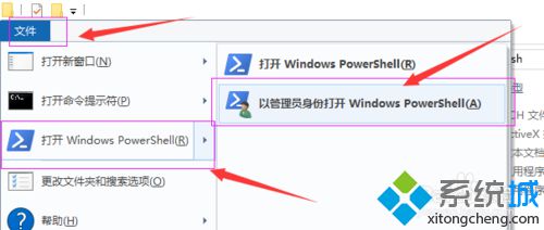 Windows10系统怎样注册OCX控件