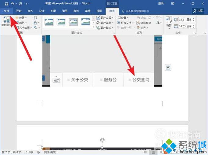 xp系统下怎样将多张JPG图片合并成一个PDF文档