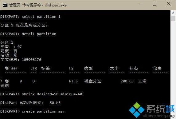 Windows10预览版无法安装UEFI硬盘怎么办