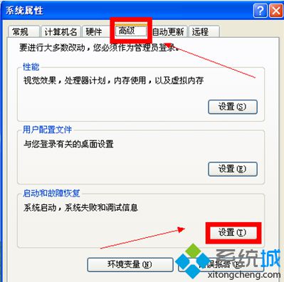 中关村xp纯净版系统如何去掉开机时的选择页面【图文】