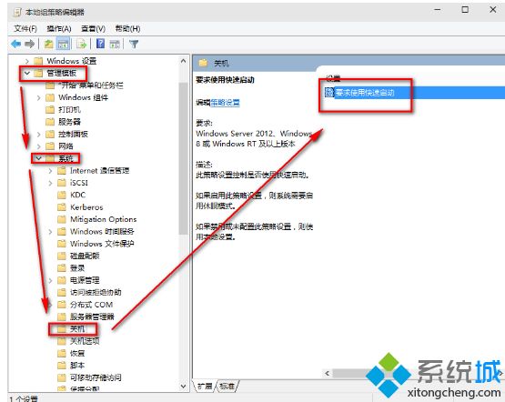 更新win10 1903系统后开机慢了的解决教程