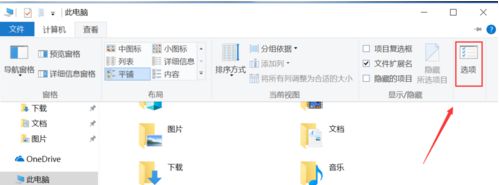 win10怎么打开文件夹选项|win10打开文件夹选项的方法