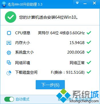 w10升级助手在哪下载_win10升级助手工具下载使用方法