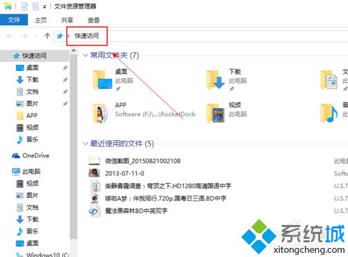 Win10系统下怎么把任务栏快速启动变为打开我的电脑【图文教程】